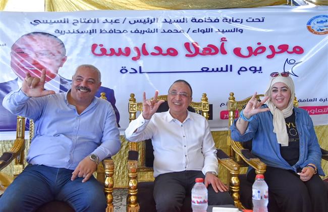 محافظ الإسكندرية يشارك توزيع شنط المدارس على 100 طفل من ذوي الهمم والأيتام  