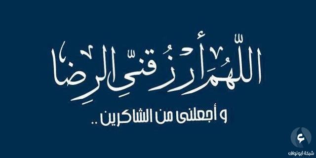 علي جمعة: الرضا بما قسم الله لك.. أفضل الأدب مع الله 