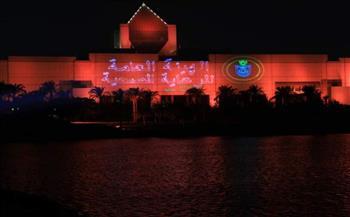 "القومى للحضارة" يضئ واجهته باللون البرتقالي احتفالا باليوم العالمي لسلامة المرضى 