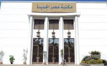 مختبر المرح في مكتبة مصر الجديدة للطفل غدا الثلاثاء