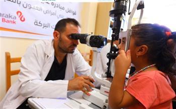 صناع الخير وبنك البركة ينجحان في توقيع الكشف على عيون 579 مواطن
