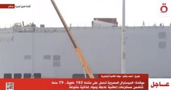 موفد "القاهرة الإخبارية" في طبرق الليبية: الميسترال المصرية تحمل مستلزمات طبية ومواد غذائية