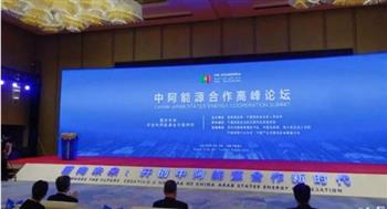   مصر ترأس وفد العرب المشارك بمؤتمر الطاقة السابع في الصين