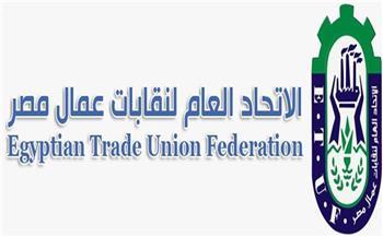 الاتحاد العام لنقابات عمال مصر يناشد الرئيس السيسي للترشح لفترة رئاسية جديدة 