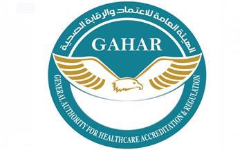 "الاعتماد والرقابة الصحية": وحدات الرعاية الأساسية المحطة الأولي التي يقصدها المريض 