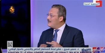 مقرر استثمار الحوار الوطني: الشهداء أغلى ثمن دفعته مصر.. والزيادة السكانية تحدي كبير