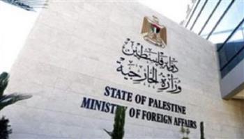   "الخارجية الفلسطينية": ازدواجية المعايير الدولية تهدد بتفجير ساحة الصراع