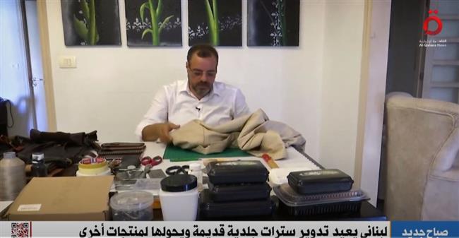 "القاهرة الإخبارية" تعرض تقريرا عن لبناني يعيد تدوير السترات الجلدية.. فيديو