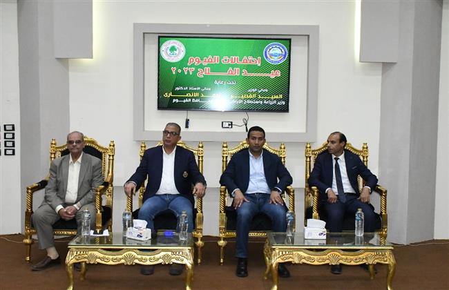 الفيوم.. المحافظة تحتفل بعيد الفلاح و"الأنصاري" يكرم الفلاحين والمزارعين