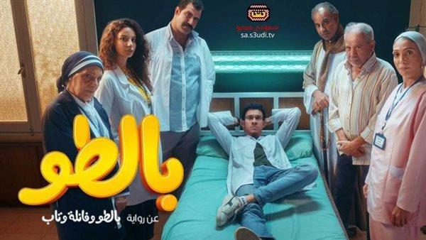 أول عرض لمسلسل «بالطو» على dmc.. السبت