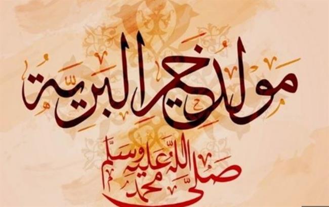 الإفتاء تحسم الجدل حول حكم صيام يوم مولد النبي