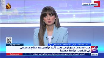  عفت السادات عن تأييد السيسي في انتخابات الرئاسة: "الرئيس صاحب رؤية".. فيديو