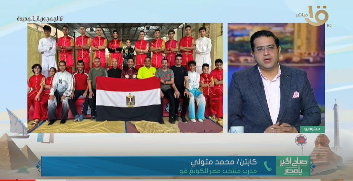 28 ميدالية لمنتخب مصر للكونغ فو ببطولة العالم في الصين.. فيديو