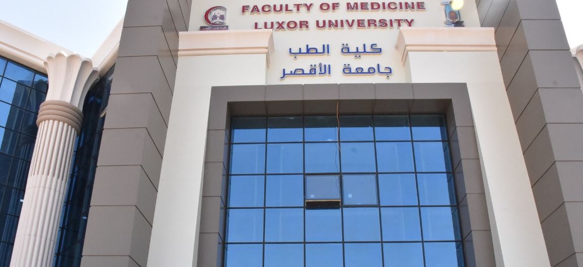 كلية طب الأقصر تشارك في مؤتمر الجمعية المصرية لجراحي القولون والمستقيم