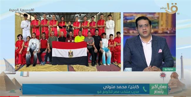  28 ميدالية لمنتخب مصر للكونغ فو ببطولة العالم في الصين.. فيديو