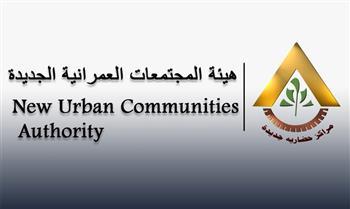 حزمة من التيسيرات لقطع الأراضي السكنية بالمدن الجديدة.. تعرف عليها
