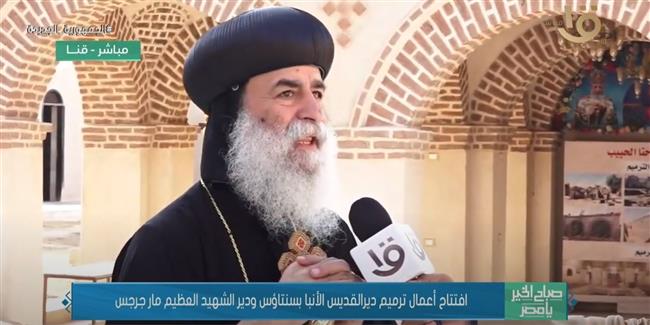 مطران نقادة وقوص: نأمل أن يتواجد دير مارجرس في الخريطة السياحية