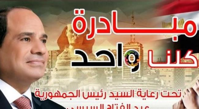 الداخلية: توفير مستلزمات المدارس بأسعار مخفضة ضمن مبادرة كلنا واحد