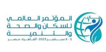 برعاية الرئيس السيسى.. القاهرة تستضيف المؤتمر العالمي للسكان والصحة والتنمية 