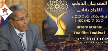   المغرب: فاس تحتضن «المهرجان الدولي للفيلم» في دورته الثالثة في فبراير المقبل