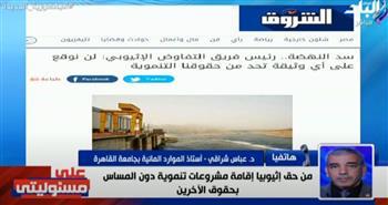 عباس شراقي: تصريحات رئيس لجنة التفاوض الإثيوبي بشأن السد غير دبلوماسية