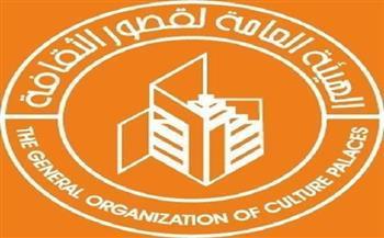 "قصور الثقافة" تختتم البرنامج التدريبي "التواصل والمراسلات وإعداد التقارير"