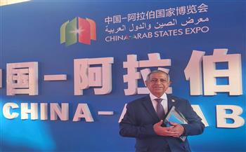   رئيس الأكاديمية العربية يشارك في افتتاح الدورة السادسة لمعرض الصين والدول العربية