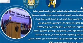 حصاد أنشطة وزارة التعليم العالي والبحث العلمي في أسبوع