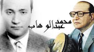 بعد غد.. دار الأوبرا تنظم أمسية فنية لروائع محمد عبد الوهاب