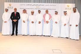   الاتحاد الخليجي يعتمد مسماه الجديد في الاجتماع الأول للمكتب التنفيذي