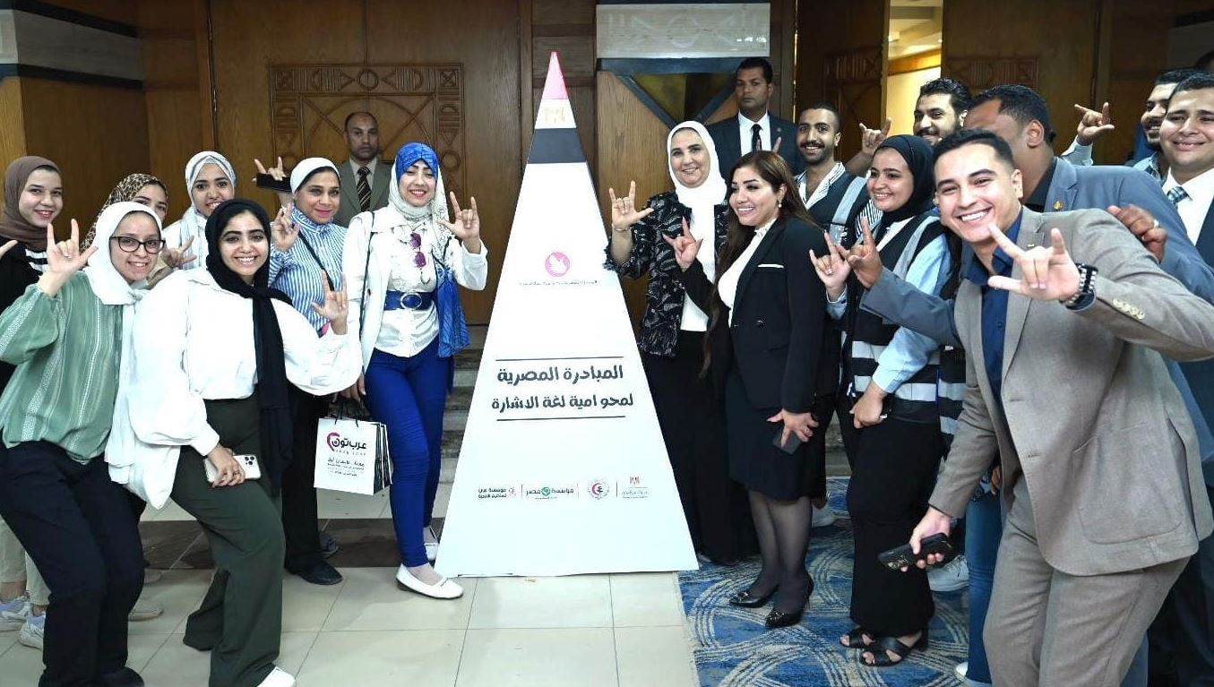 "القباج" تدشن مبادرة "محو أمية لغة الإشارة" بالتعاون مع النقابة العامة لأطباء مصر