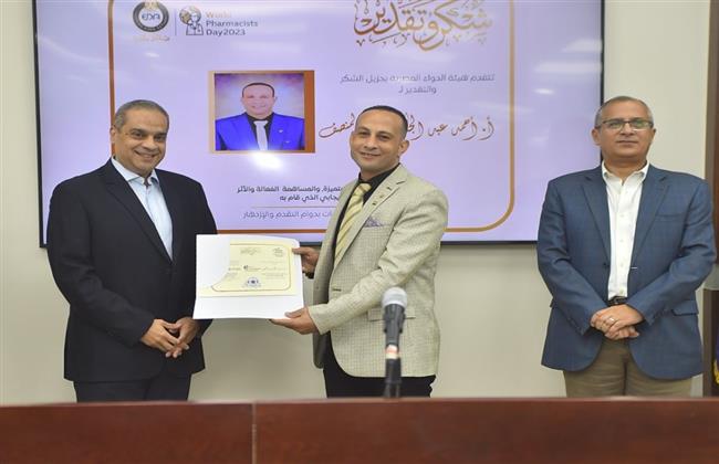 هيئة الدواء المصرية تنظم الاحتفال الدوري لتكريم العاملين الأكثر تميزاً