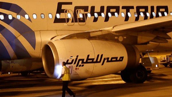 بسبب عطل فني.. طائرة مصر للطيران تهبط اضطراريا بالدمام