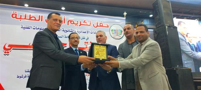وكيل تعليم قنا يشهد حفل تكريم أوائل الطلاب بفرشوط