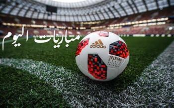 مواعيد مباريات اليوم والقنوات الناقلة