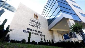   "الخارجية الفلسطينية": نطالب بإجراءات عاجلة لتفعيل نظام الحماية الدولية لشعبنا