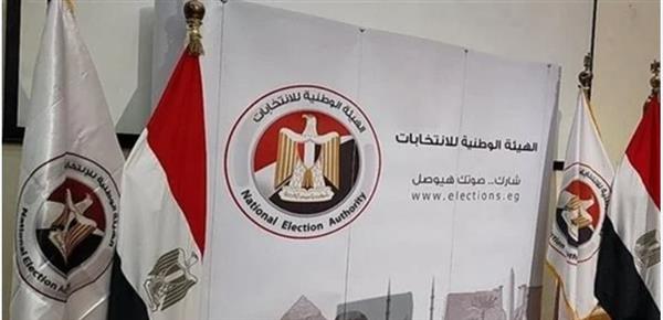 "الوطنية للانتخابات": مؤتمر صحفي اليوم لإعلان تفاصيل الانتخابات الرئاسية