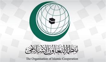 "التعاون الإسلامي" تدين تدنيس نسخة من القرآن الكريم بهولندا