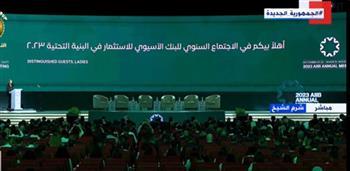 الرئيس السيسى يفتتح فاعليات الاجتماع السنوى لمحافظى البنك الآسيوى بشرم الشيخ 
