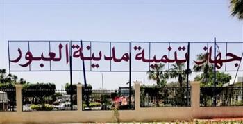 الإسكان تجري قرعة علنية بشأن أراضي جمعية الأمل بالعبور الجديدة.. تعرف على الموعد 