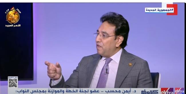 مقرر أولويات الاستثمار بالحوار الوطني: المشروعات القومية هي كلمة السر في صمود الاقتصاد والشعب المصري