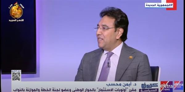 مقرر أولويات الاستثمار بالحوار الوطني: ما أنفق على مشروعات الصعيد في آخر 5 سنوات يعادل ما جرى صرفه في 100 عام