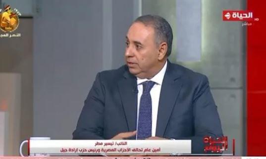 تيسير مطر: كلنا لازم نحترم رأي المصريين والصندوق في الانتخابات الرئاسية.. فيديو