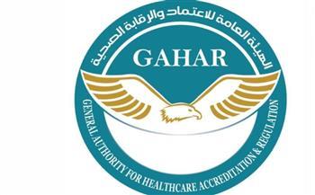 "الاعتماد والرقابة الصحية" تصدر تقريرها عن تجربة المريض بالتأمين الصحي الشامل