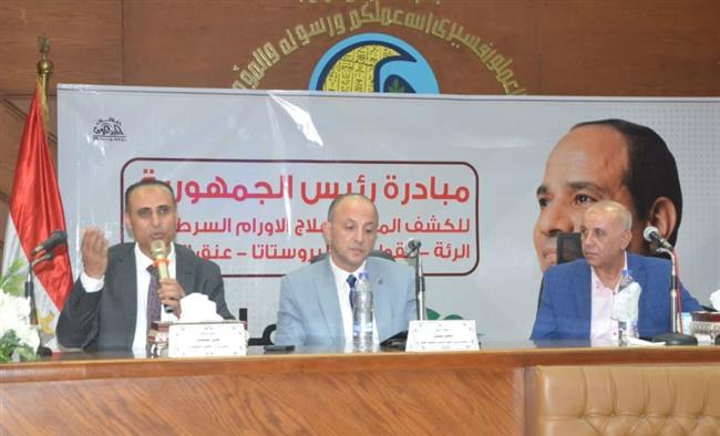 ندوة للمبادرة الرئاسية للكشف المبكر عن الأورام بمشاركة المجتمع المدنى.. بالبحيرة