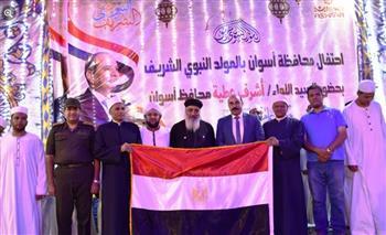 برقية تأييد للرئيس السيسي من أهالي أسوان فى إحتفالهم بالمولد النبوي
