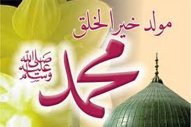 من هو الكافر الذي يخفف الله عنه العذاب بمولد النبي؟