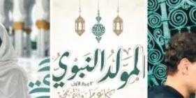  نجوم الفن يحتفلون بذكرى المولد النبوي الشريف