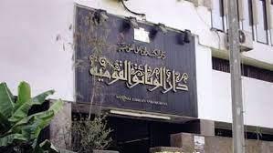 دار الكتب تعلن الانتهاء من ترميم مصحف حجازي يعود إلى القرن الأول الهجري 