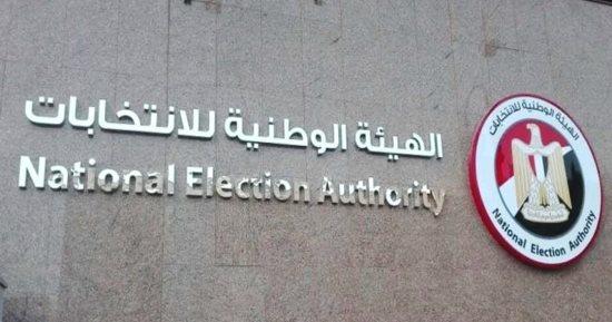 النجمة أبرزهم.. "الوطنية للانتخابات" تحدد 15 رمزا للمرشحين فى انتخابات الرئاسة 